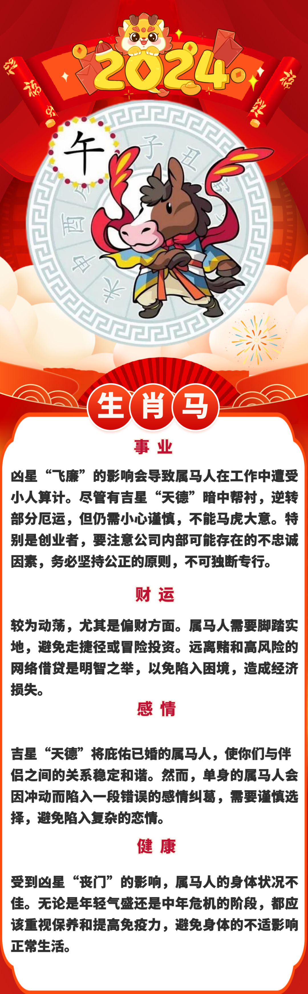 馬.png